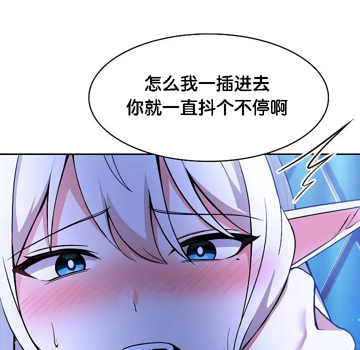 漫画《被召唤到异世界，然后成为半龙骑士长》第3话第34张图