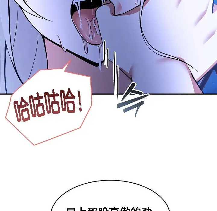 漫画《被召唤到异世界，然后成为半龙骑士长》第3话第35张图