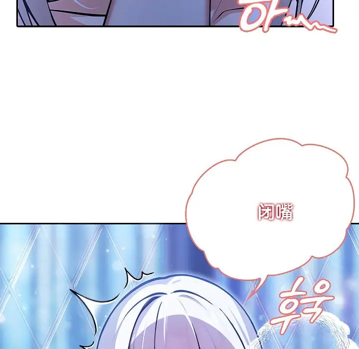 漫画《被召唤到异世界，然后成为半龙骑士长》第3话第37张图