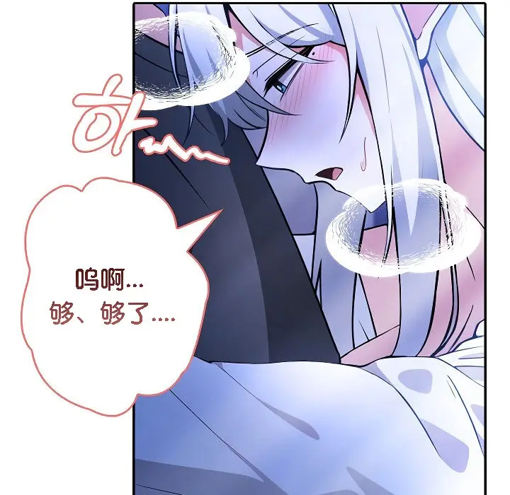 漫画《被召唤到异世界，然后成为半龙骑士长》第3话第43张图