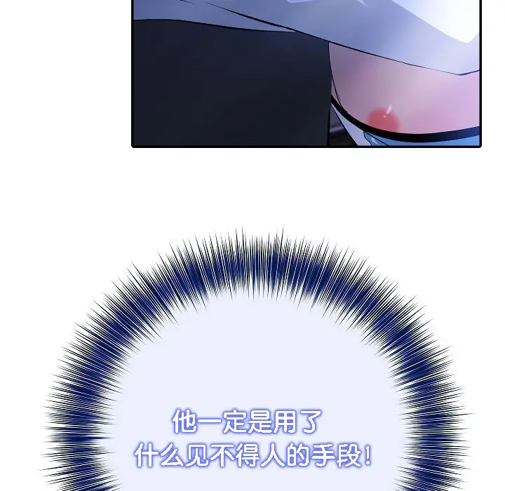 漫画《被召唤到异世界，然后成为半龙骑士长》第3话第44张图