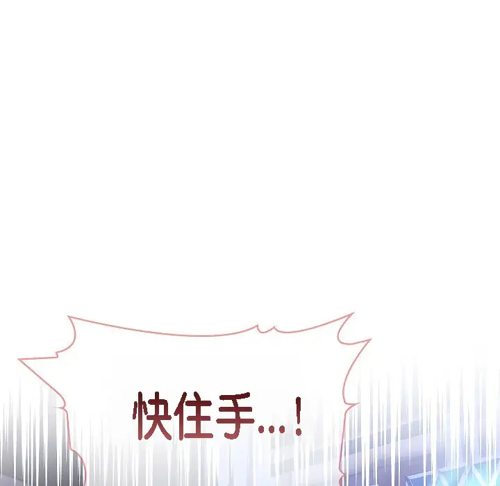 漫画《被召唤到异世界，然后成为半龙骑士长》第3话第48张图