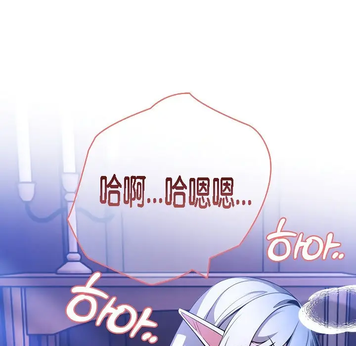 漫画《被召唤到异世界，然后成为半龙骑士长》第3话第51张图