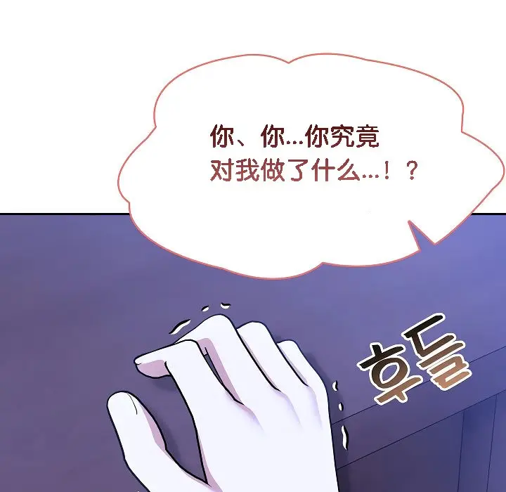 漫画《被召唤到异世界，然后成为半龙骑士长》第3话第55张图