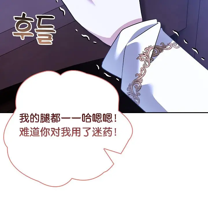 漫画《被召唤到异世界，然后成为半龙骑士长》第3话第56张图