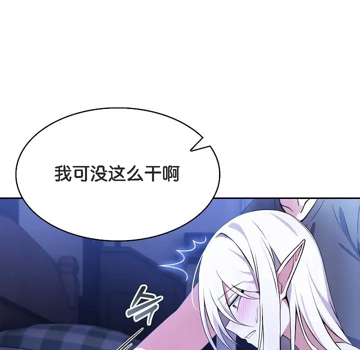 漫画《被召唤到异世界，然后成为半龙骑士长》第3话第57张图