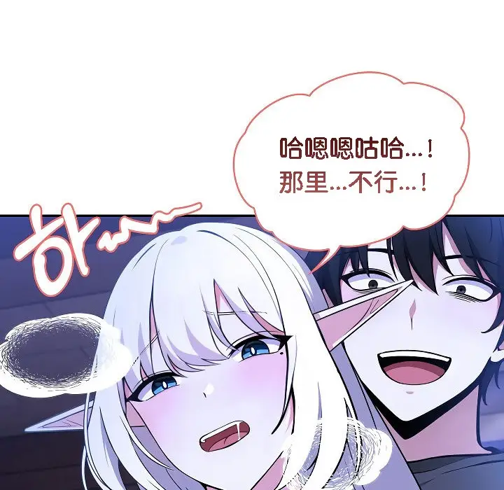 漫画《被召唤到异世界，然后成为半龙骑士长》第3话第64张图