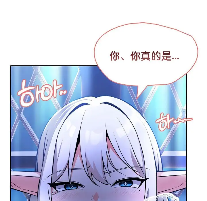 漫画《被召唤到异世界，然后成为半龙骑士长》第3话第7张图