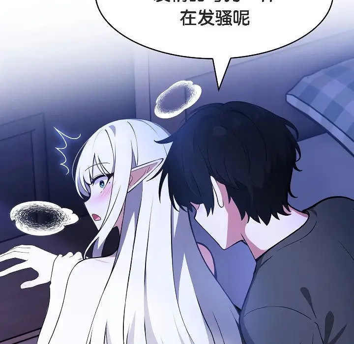 漫画《被召唤到异世界，然后成为半龙骑士长》第3话第71张图