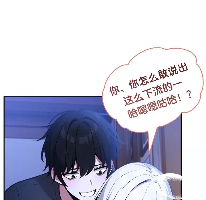 漫画《被召唤到异世界，然后成为半龙骑士长》第3话第75张图