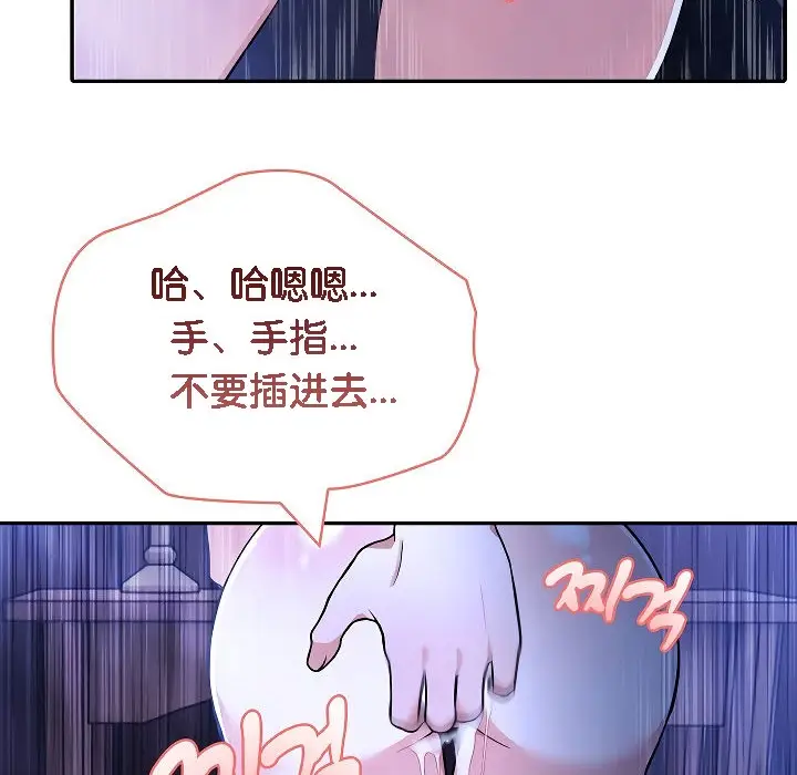 漫画《被召唤到异世界，然后成为半龙骑士长》第3话第80张图