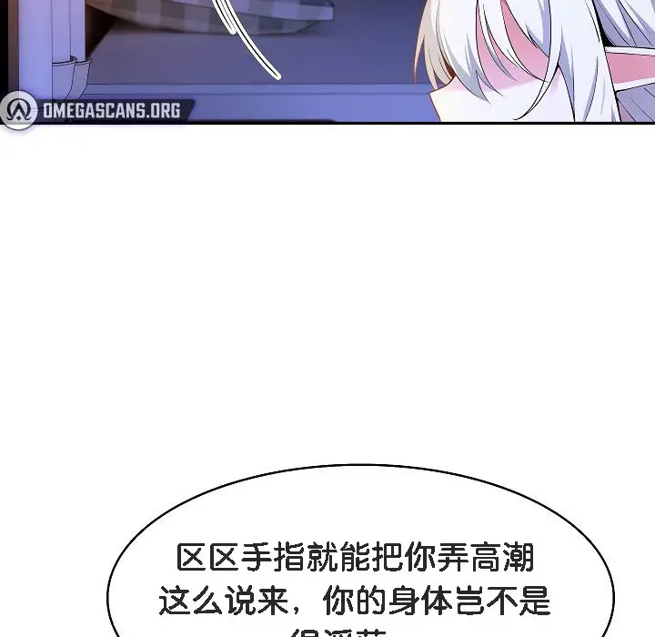 漫画《被召唤到异世界，然后成为半龙骑士长》第3话第87张图