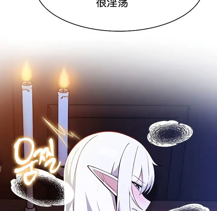 漫画《被召唤到异世界，然后成为半龙骑士长》第3话第88张图