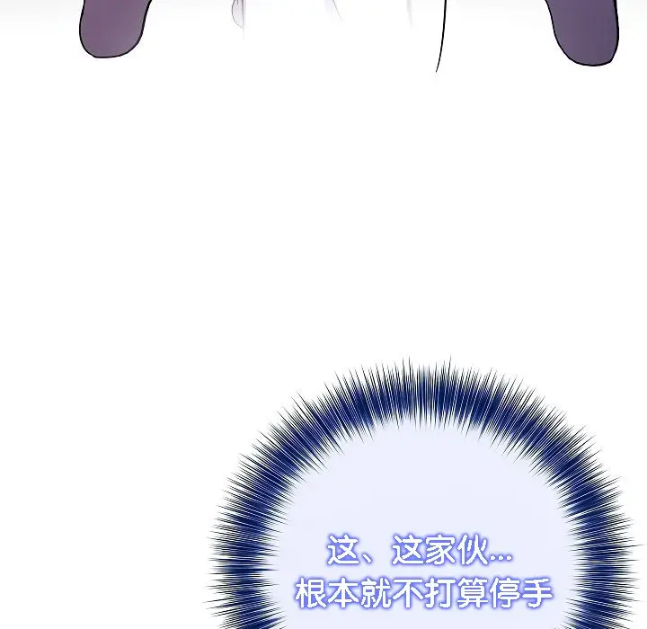 漫画《被召唤到异世界，然后成为半龙骑士长》第3话第91张图