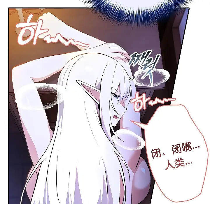 漫画《被召唤到异世界，然后成为半龙骑士长》第3话第93张图