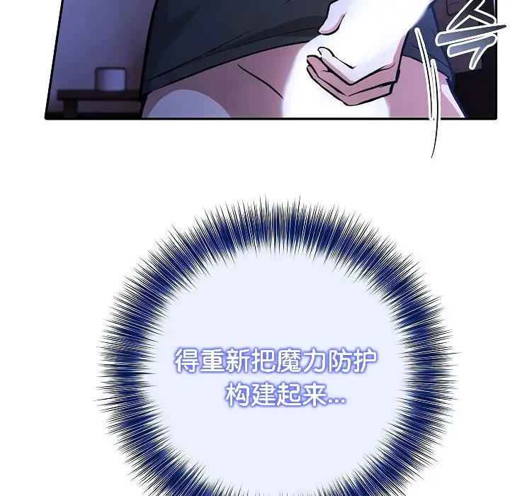 漫画《被召唤到异世界，然后成为半龙骑士长》第3话第96张图