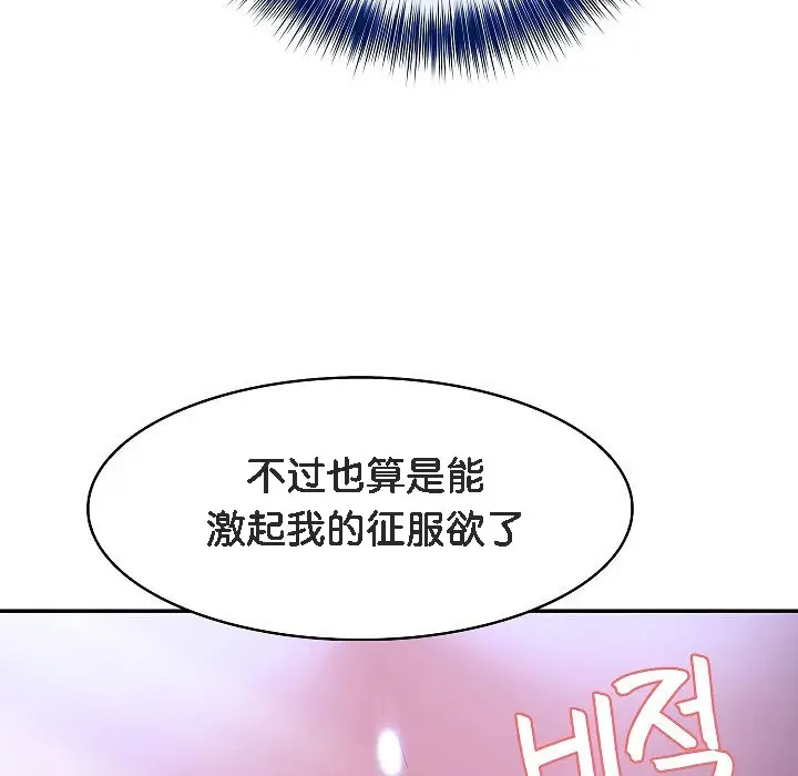 漫画《被召唤到异世界，然后成为半龙骑士长》第3话第97张图