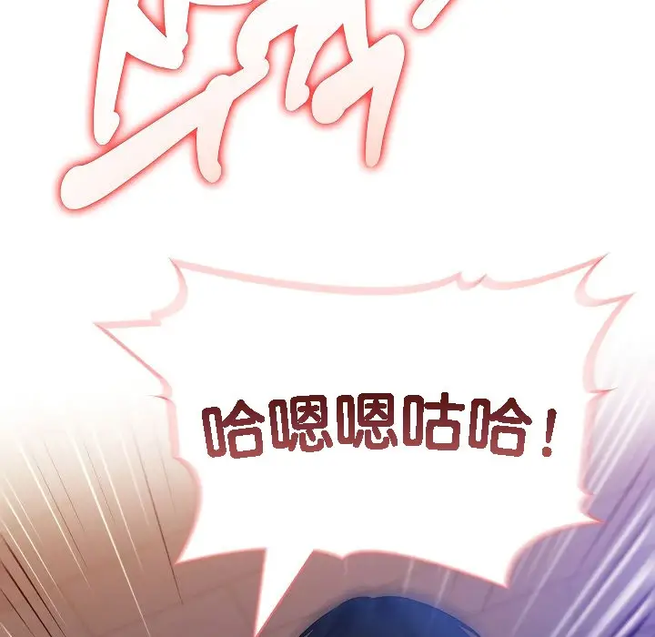 漫画《被召唤到异世界，然后成为半龙骑士长》第3话第99张图