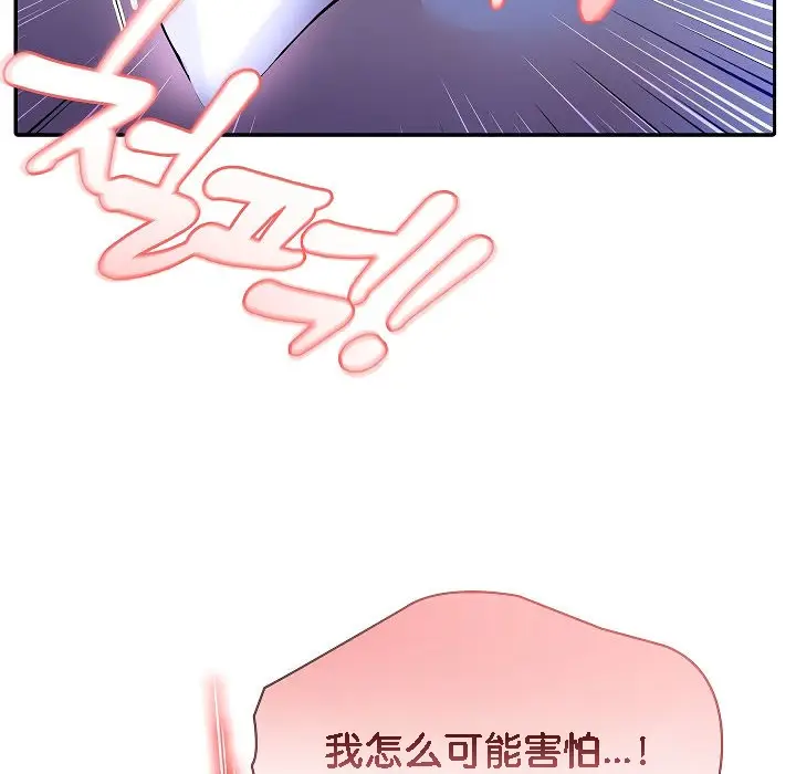 漫画《被召唤到异世界，然后成为半龙骑士长》第4话第106张图
