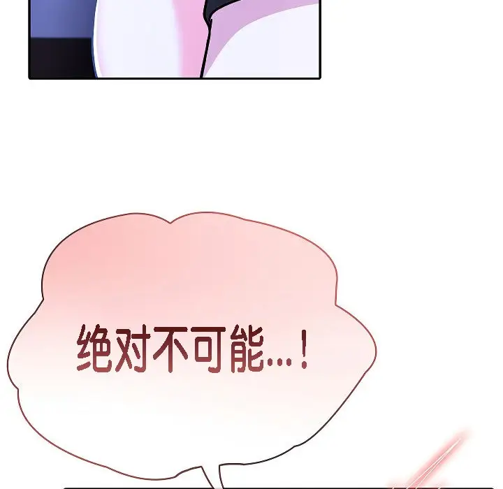 漫画《被召唤到异世界，然后成为半龙骑士长》第4话第108张图