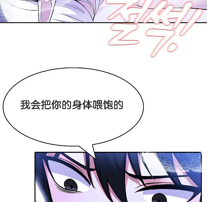 漫画《被召唤到异世界，然后成为半龙骑士长》第4话第114张图