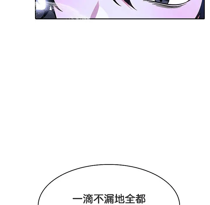 漫画《被召唤到异世界，然后成为半龙骑士长》第4话第115张图