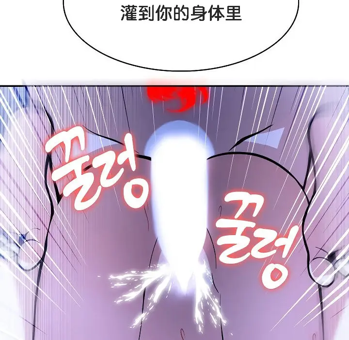 漫画《被召唤到异世界，然后成为半龙骑士长》第4话第116张图