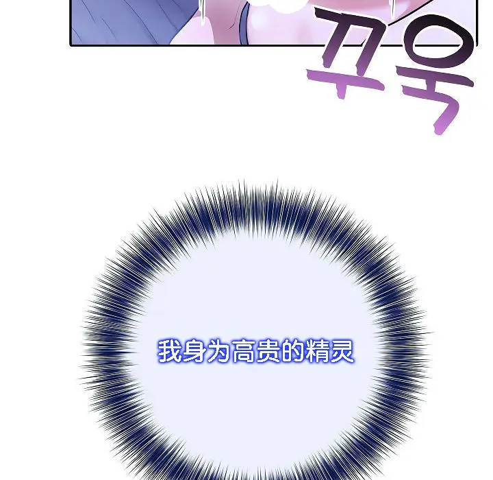 漫画《被召唤到异世界，然后成为半龙骑士长》第4话第120张图