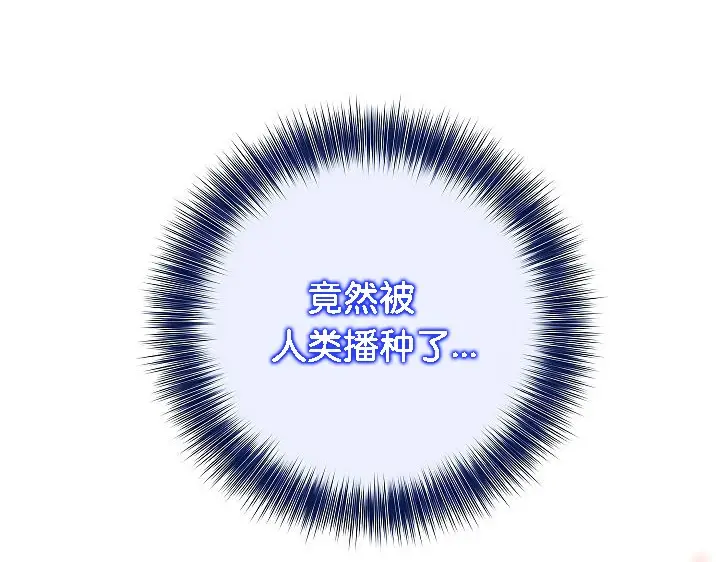 漫画《被召唤到异世界，然后成为半龙骑士长》第4话第122张图