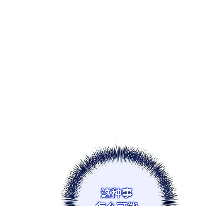漫画《被召唤到异世界，然后成为半龙骑士长》第4话第127张图