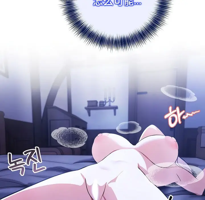 漫画《被召唤到异世界，然后成为半龙骑士长》第4话第128张图