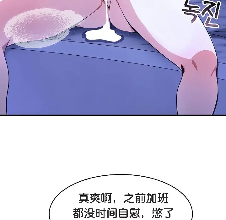 漫画《被召唤到异世界，然后成为半龙骑士长》第4话第129张图