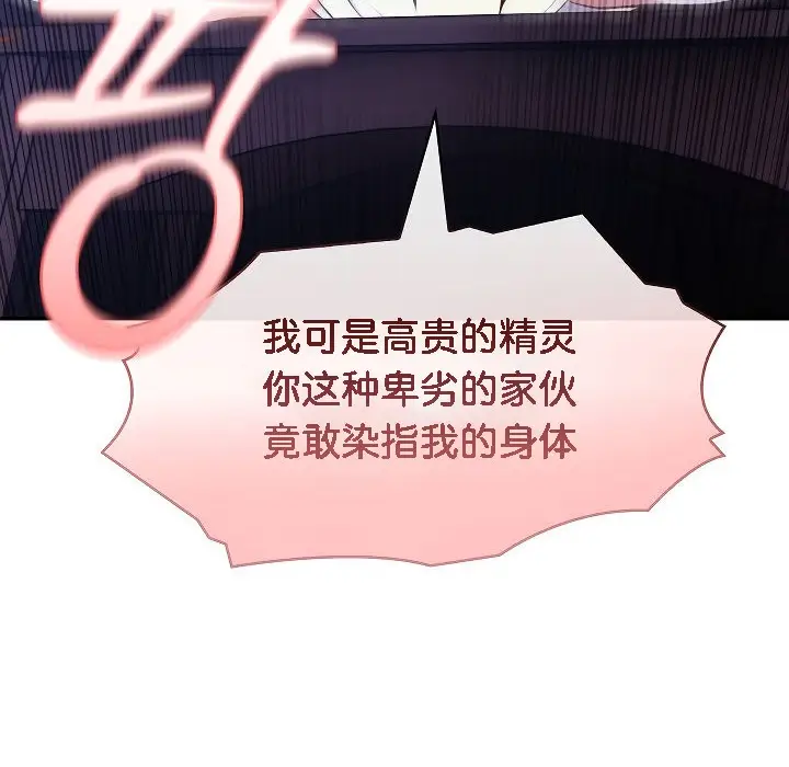 漫画《被召唤到异世界，然后成为半龙骑士长》第4话第13张图