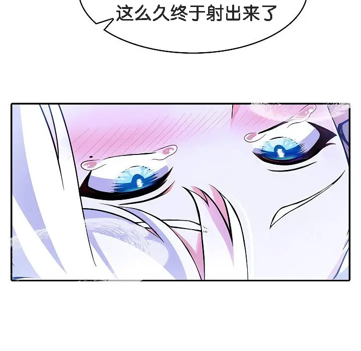 漫画《被召唤到异世界，然后成为半龙骑士长》第4话第130张图