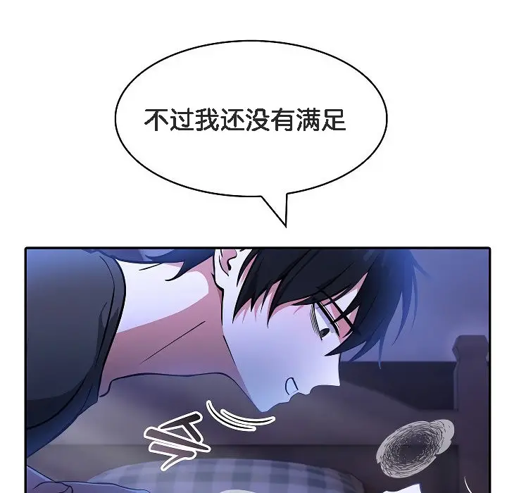 漫画《被召唤到异世界，然后成为半龙骑士长》第4话第133张图