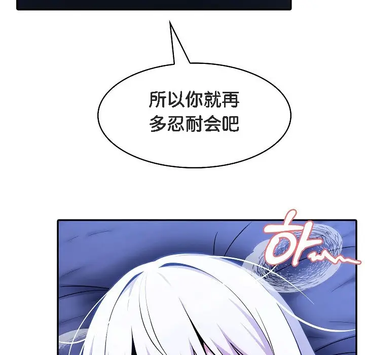 漫画《被召唤到异世界，然后成为半龙骑士长》第4话第136张图