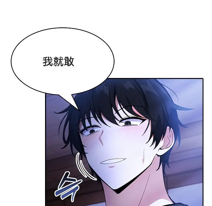 漫画《被召唤到异世界，然后成为半龙骑士长》第4话第14张图