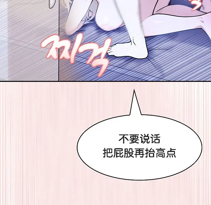 漫画《被召唤到异世界，然后成为半龙骑士长》第4话第144张图