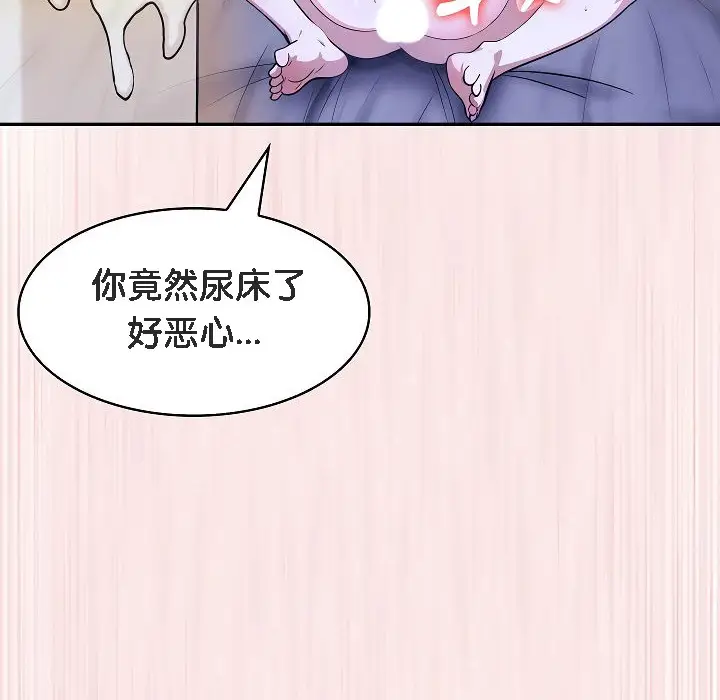 漫画《被召唤到异世界，然后成为半龙骑士长》第4话第146张图