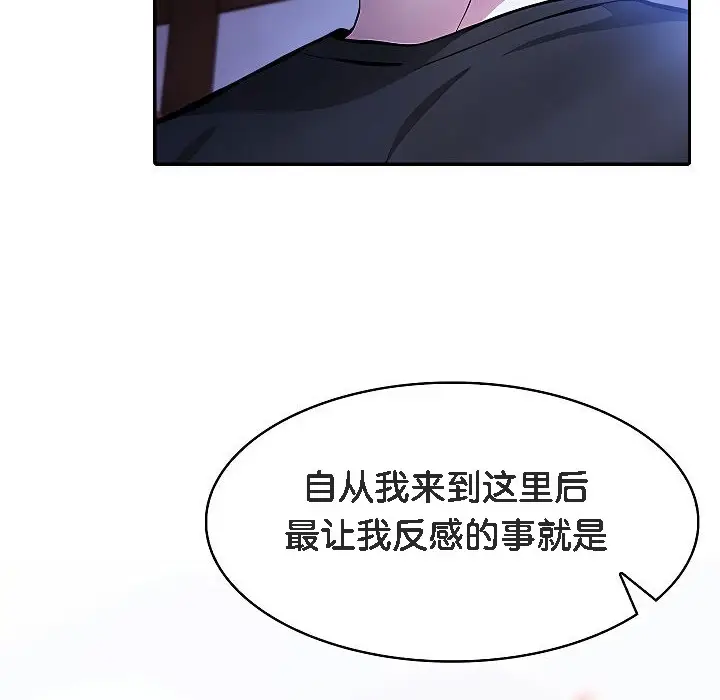漫画《被召唤到异世界，然后成为半龙骑士长》第4话第15张图