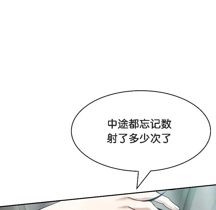 漫画《被召唤到异世界，然后成为半龙骑士长》第4话第153张图