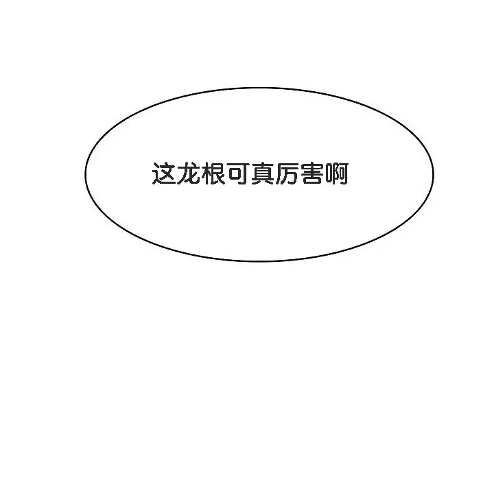 漫画《被召唤到异世界，然后成为半龙骑士长》第4话第156张图