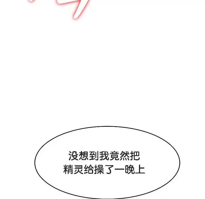 漫画《被召唤到异世界，然后成为半龙骑士长》第4话第158张图