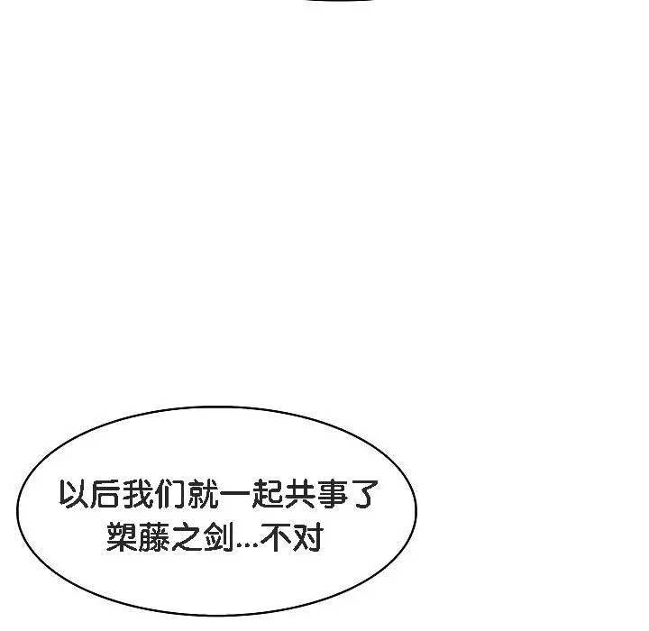 漫画《被召唤到异世界，然后成为半龙骑士长》第4话第159张图