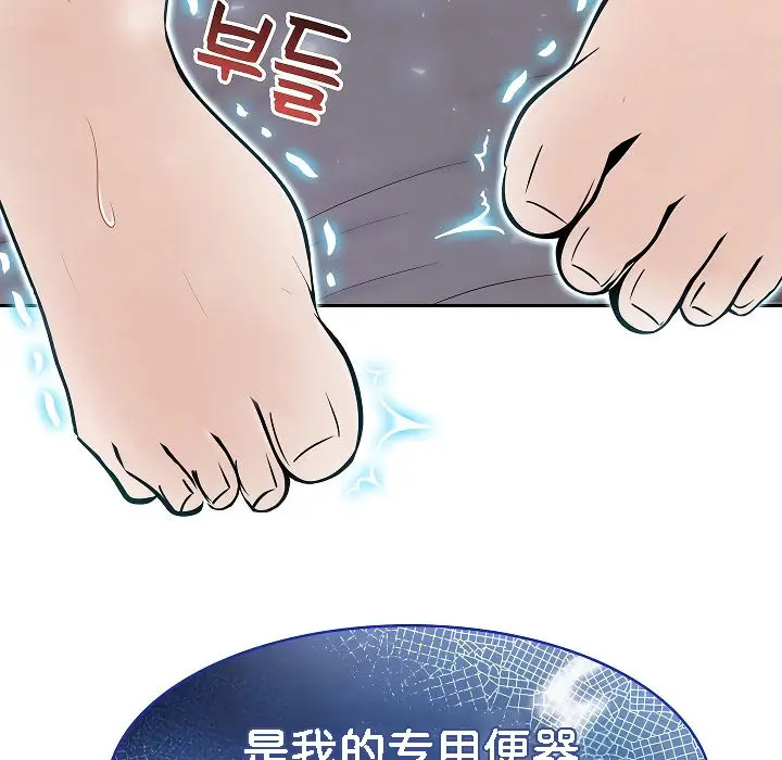 漫画《被召唤到异世界，然后成为半龙骑士长》第4话第163张图