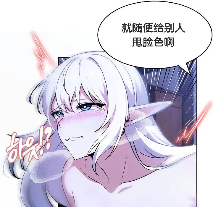 漫画《被召唤到异世界，然后成为半龙骑士长》第4话第23张图