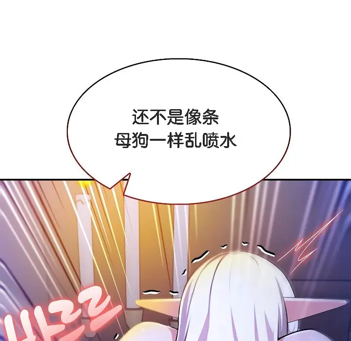 漫画《被召唤到异世界，然后成为半龙骑士长》第4话第30张图