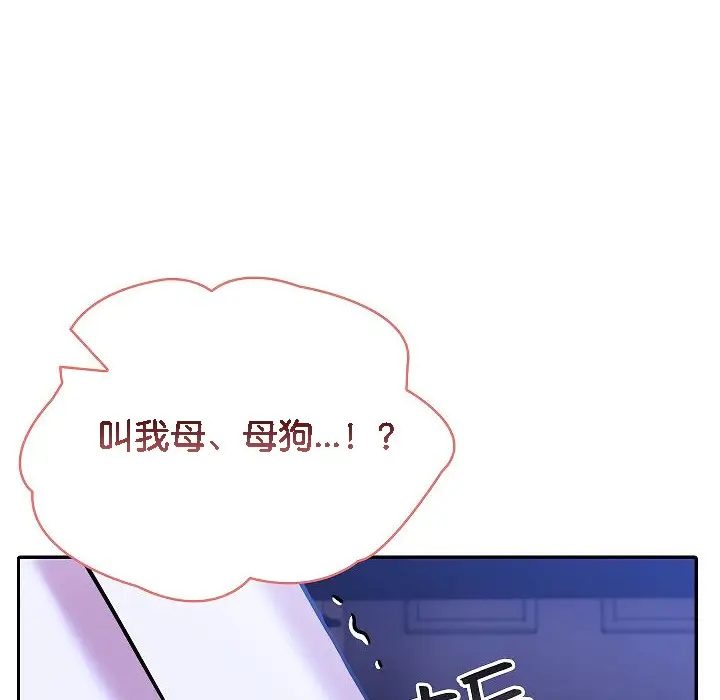 漫画《被召唤到异世界，然后成为半龙骑士长》第4话第34张图
