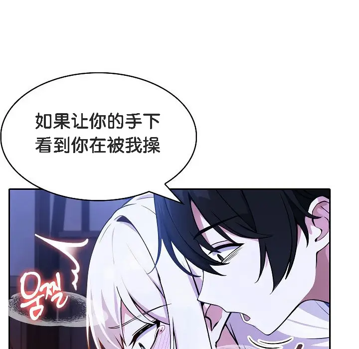 漫画《被召唤到异世界，然后成为半龙骑士长》第4话第36张图
