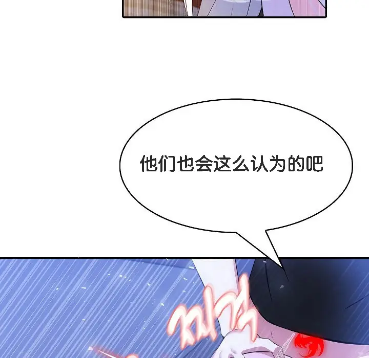 漫画《被召唤到异世界，然后成为半龙骑士长》第4话第39张图